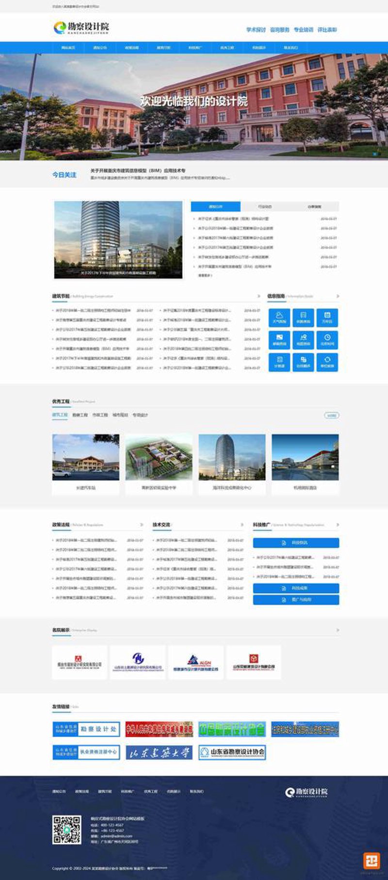 郑州网站建设市场分析与趋势解读
