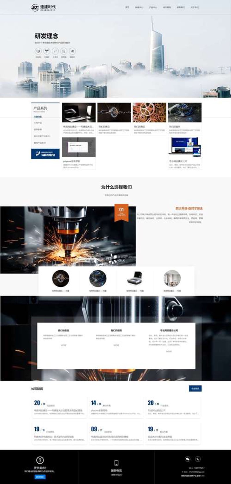 商城网站建设：提升品牌价值的利器